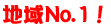 nNo.1